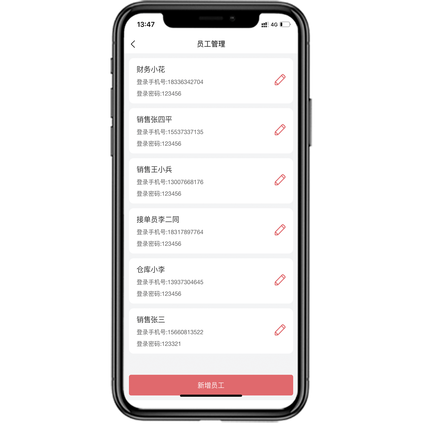 无限员工端口数